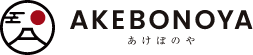 あけぼの